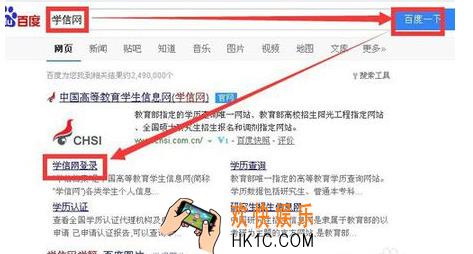 学信网怎么重新注册账号_学信网有一个账号怎么重新注册账号