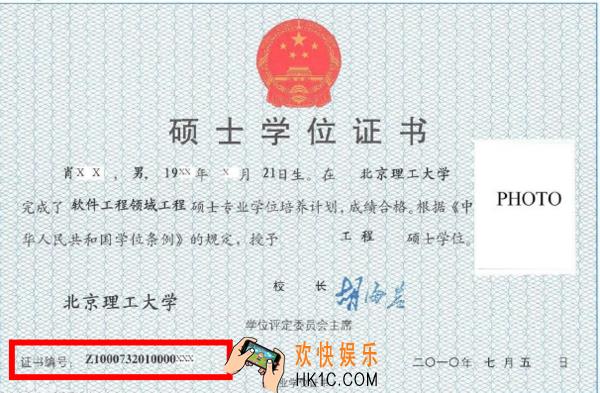 学信网怎么查学位证书编号_学为证书编号查询方法