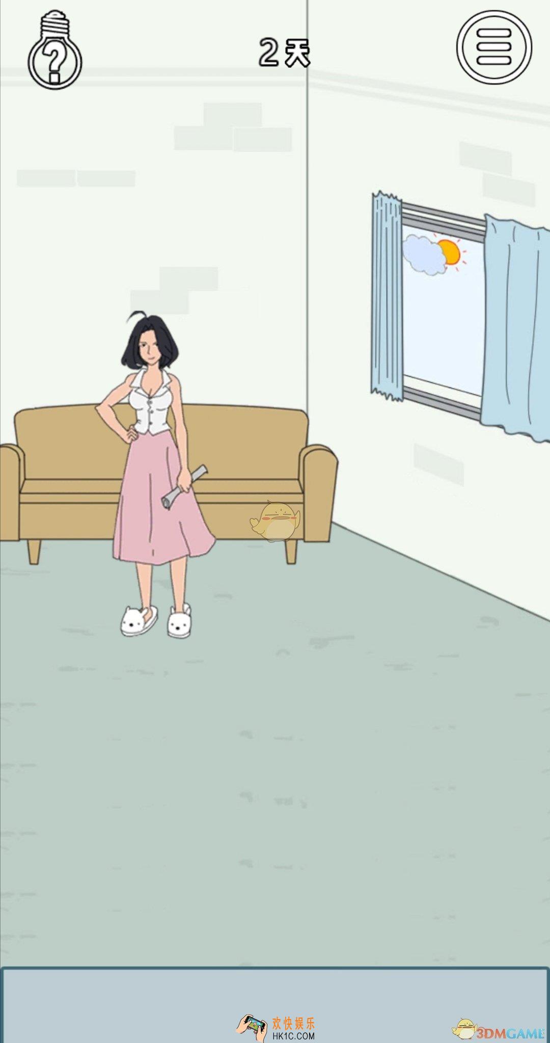 找到老婆的私房钱3第二关怎么通关_第二关通关攻略