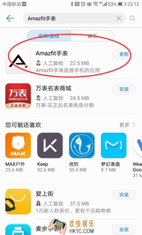 小米手表怎么连接手机_小米手表连接手机操作教程