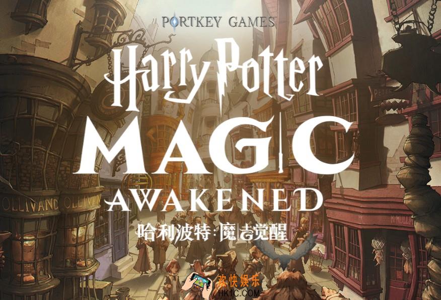 哈利波特魔法觉醒官网地址介绍_哈利波特魔法觉醒官网地址是什么