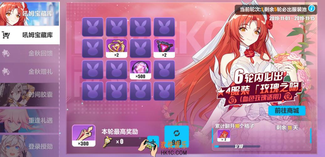 崩坏3吼姆宝藏库怎么抽_吼姆宝藏库抽奖规则技巧