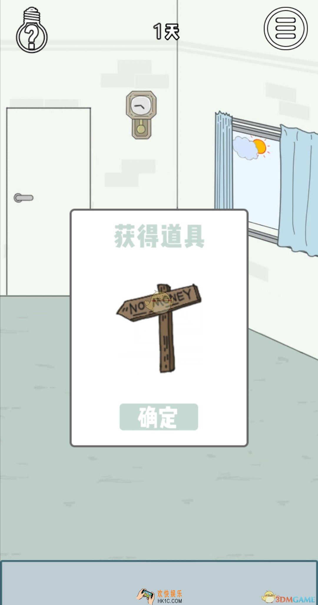 找到老婆的私房钱3第一关怎么通关_第一关通关攻略