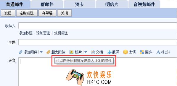 qq邮箱最大可以发多大的文件_qq邮箱最大可以发几个g