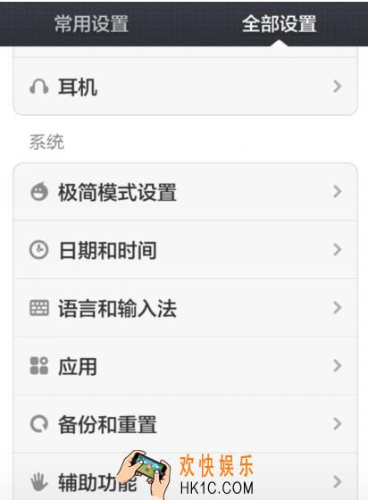 小米手机开发者模式怎么关闭_小米手机开发者模式关闭方法