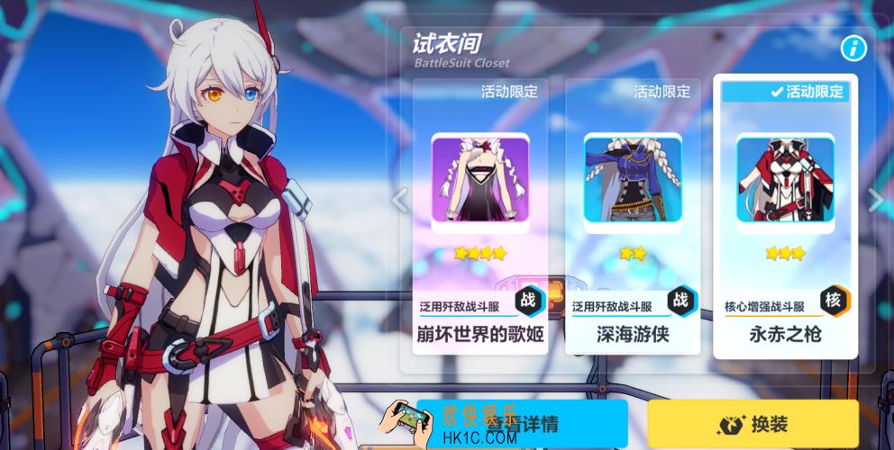 崩坏3游侠换色皮肤永赤之枪怎么得_永赤之枪获取方式