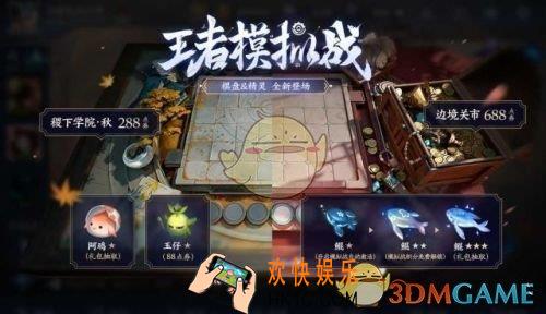 王者模拟战新装备战令旗怎么用_王者模拟战新装备战令旗介绍