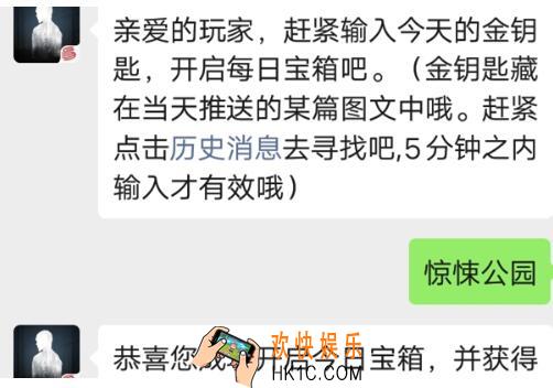 明日之后10月30日每日宝箱答案一览_每日金钥匙一览