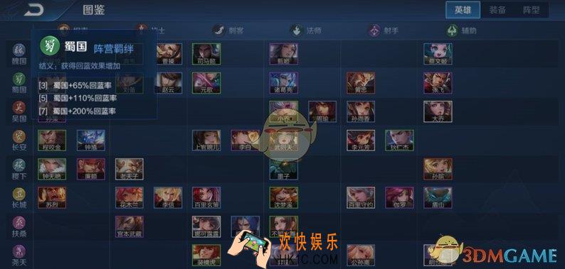 王者模拟战自走棋如何搭配阵容羁绊_王者模拟战阵容羁绊介绍