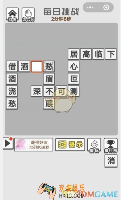 成语文曲星每日挑战答案10月30日_成语文曲星每日挑战10.30