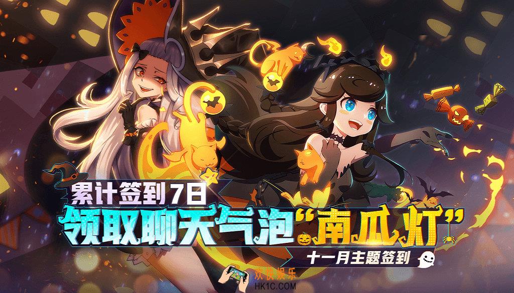 非人学园十一月南瓜灯签到活动_活动时间及内容奖励说明