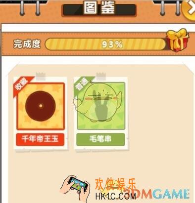 穿越寻宝记千年帝王玉怎么获得/在哪_千年帝王玉开不出来