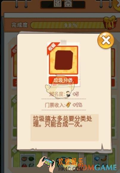 穿越寻宝记垃圾分类怎么得_垃圾分类获取方法攻略