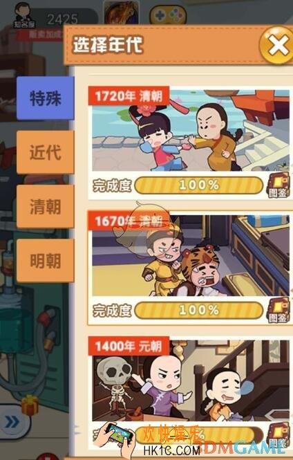 穿越寻宝记元朝神雕侠侣淑女剑和定情信物怎么拿
