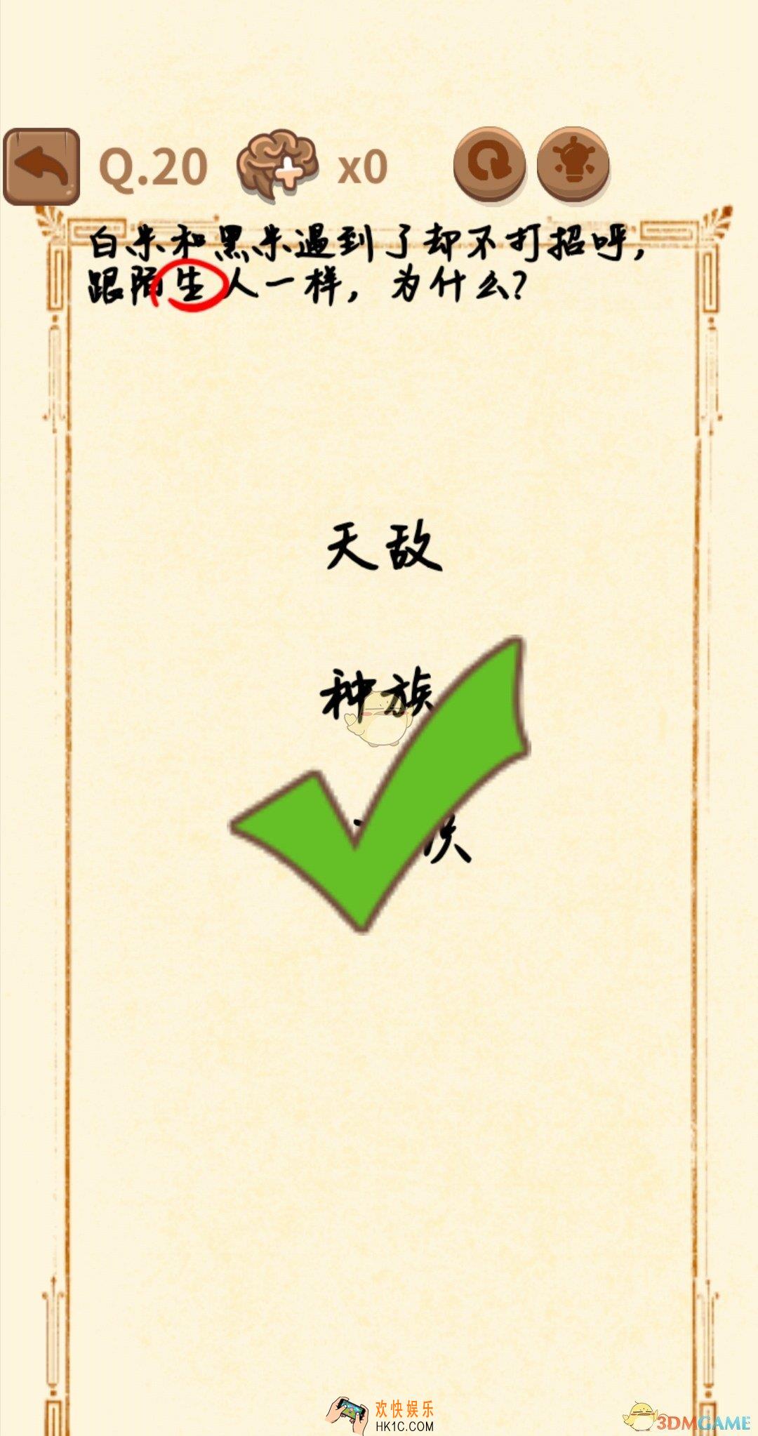 大妈的灵魂拷问3第二十关怎么通关_第二十关通关攻略