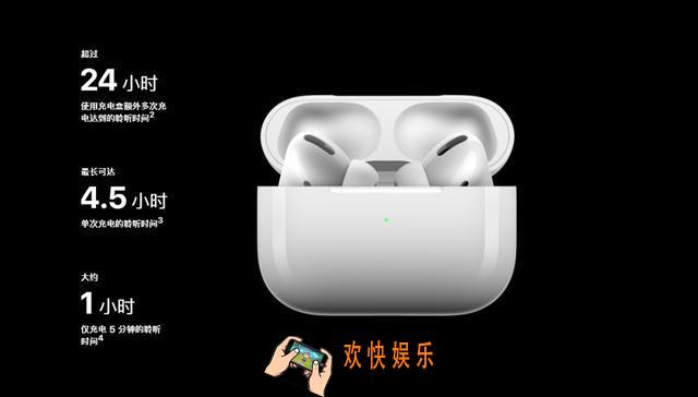 苹果AirPods Pro续航能力介绍_AirPods三代续航怎么样