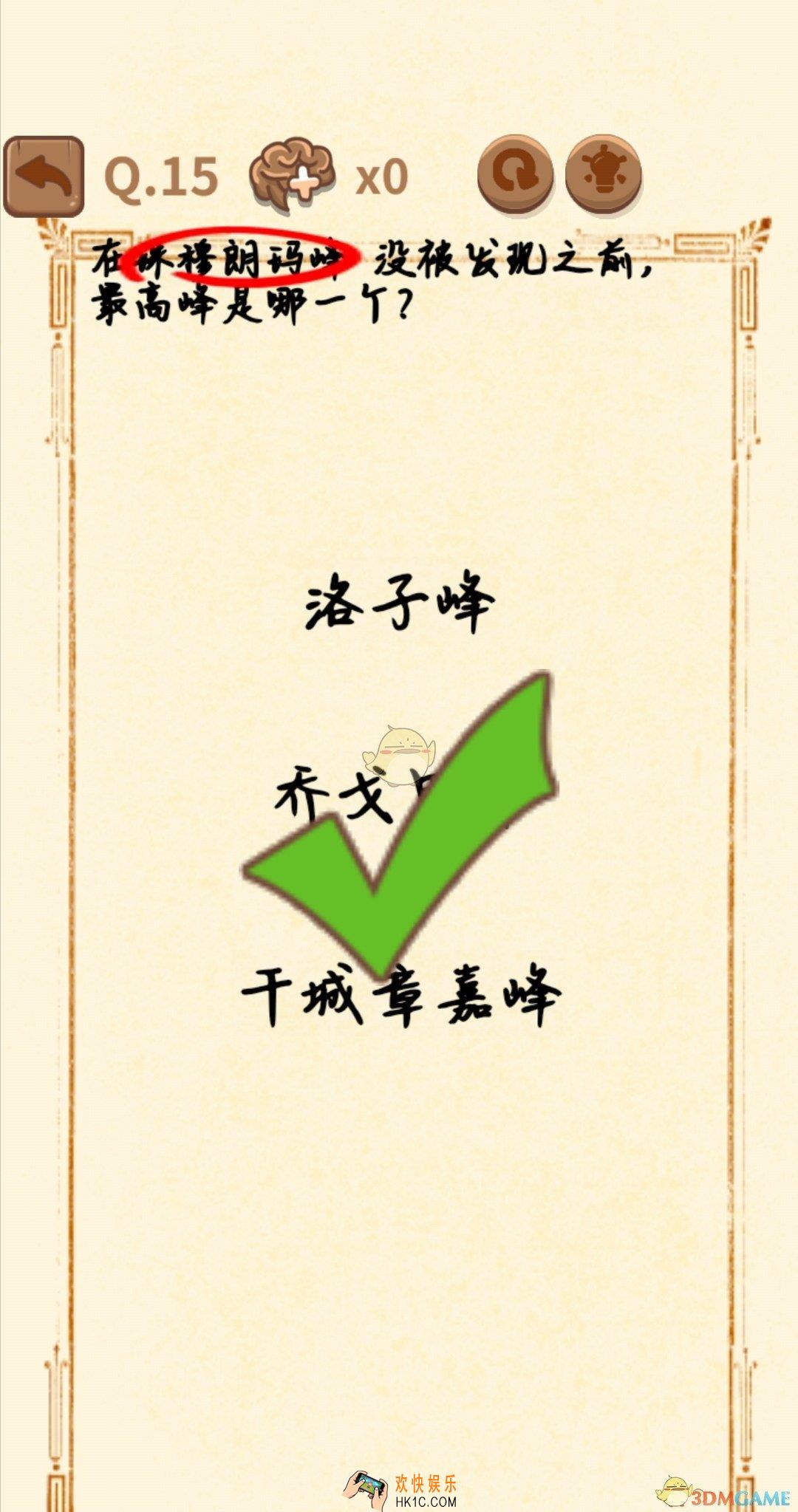 大妈的灵魂拷问3第十五关怎么通关_第十五关通关攻略