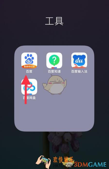 手机百度刷脸登录怎么弄_手机百度刷脸登录设置开启教程