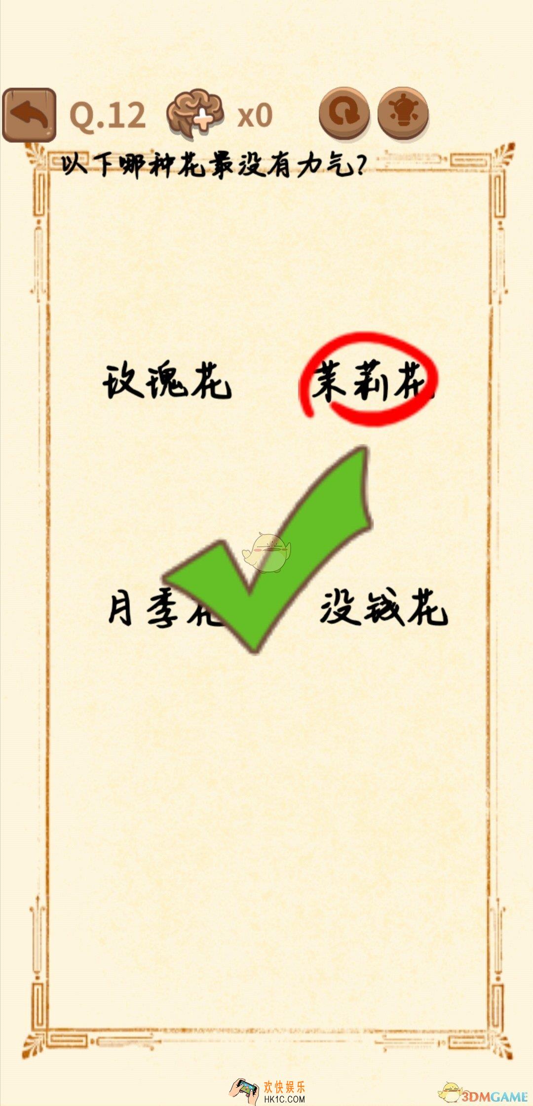 大妈的灵魂拷问3第十二关怎么通关_第十二关通关攻略