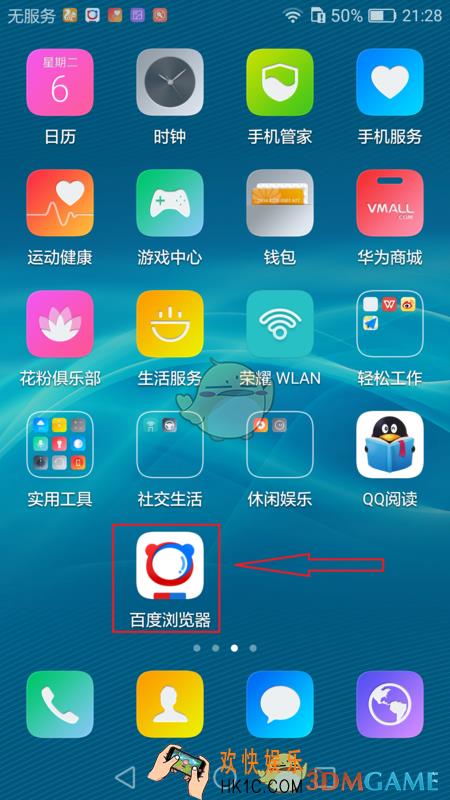手机百度怎么设置无痕浏览模式_手机百度无痕浏览模式设置开启教程