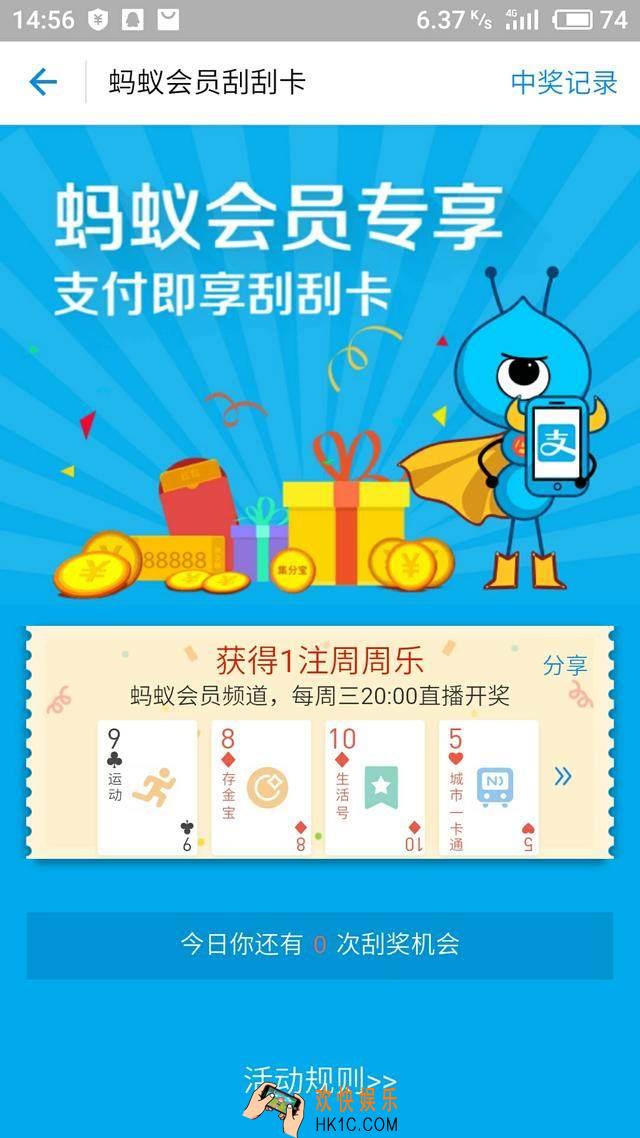 支付宝刮刮卡4999是真的吗_刮刮卡真有人得到4999元红包吗