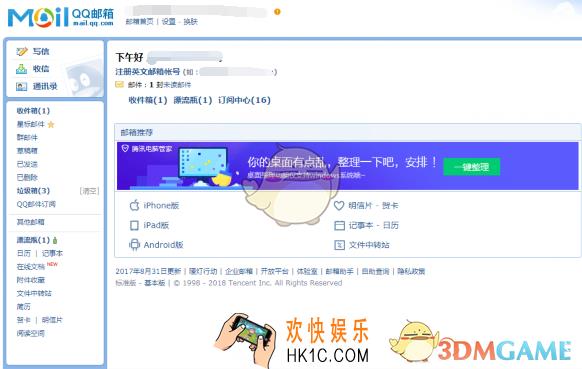 qq邮箱格式怎么写_qq邮箱格式介绍