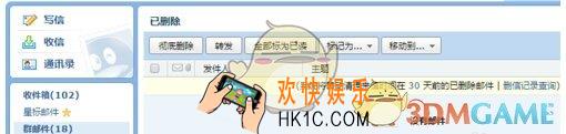 qq邮箱中过期的文件怎么恢复_qq邮箱恢复已过期文件方法介绍
