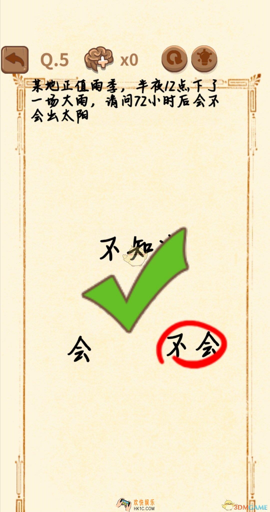 大妈的灵魂拷问3第五关怎么通关_第五关通关攻略