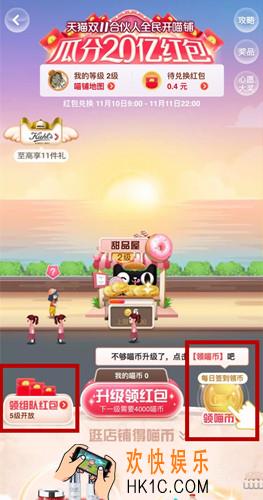 淘宝双11哪些店铺签到可以得喵币_支持签到得喵币的店铺汇总