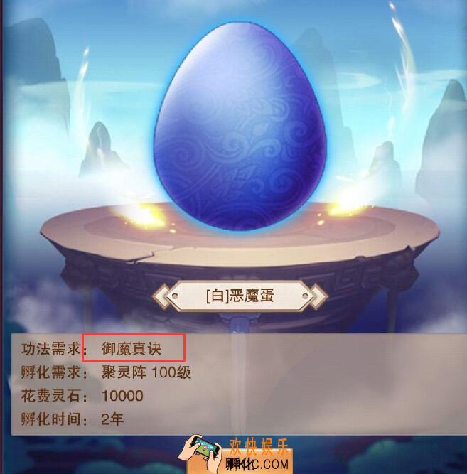 想不想修真御魔真诀在哪_御魔真诀怎么获得