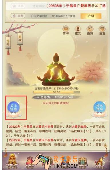 想不想修真太上绘卷在哪_太上绘卷位置介绍