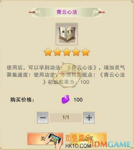 想不想修真青云诀还是青云心法_青云诀和青云心法买那个