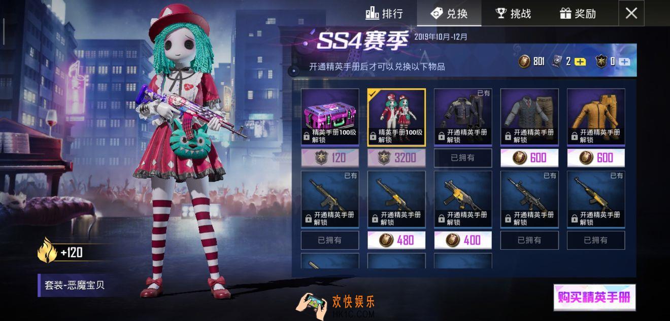 和平精英SS4赛季有什么东西_SS4改动内容一览