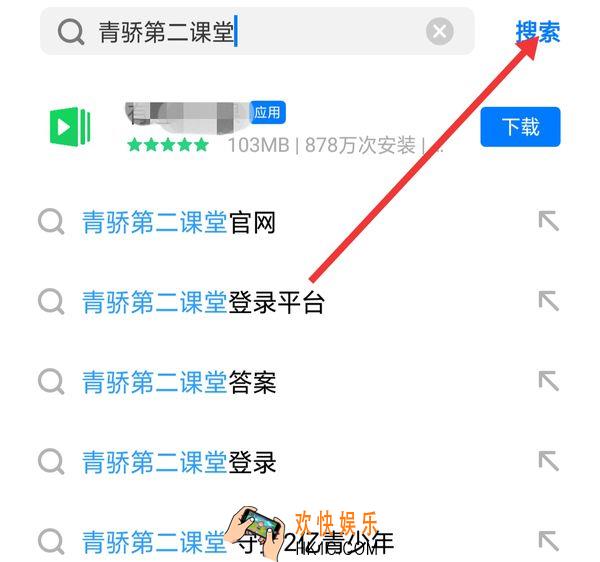 青骄第二课堂怎么进入考试_第二课堂答题方法介绍