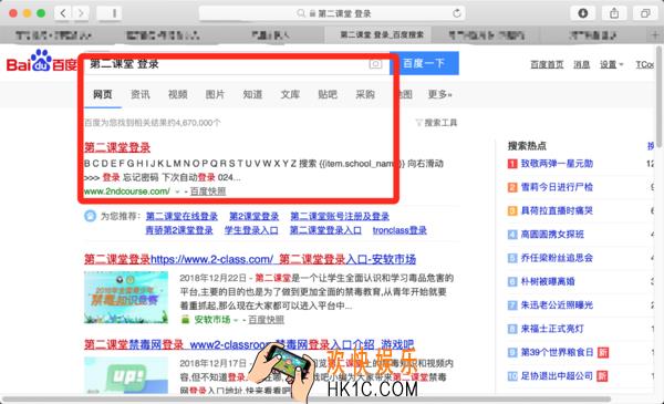 第二课堂如何重置密码_第二课堂修改密码方法介绍