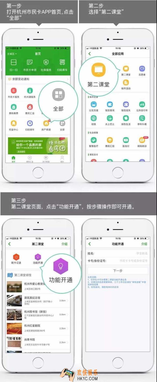 第二课堂怎么刷卡_第二课堂刷卡方法介绍