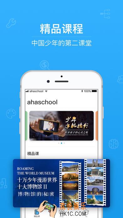 第二课堂app下载地址_第二课堂下载安装