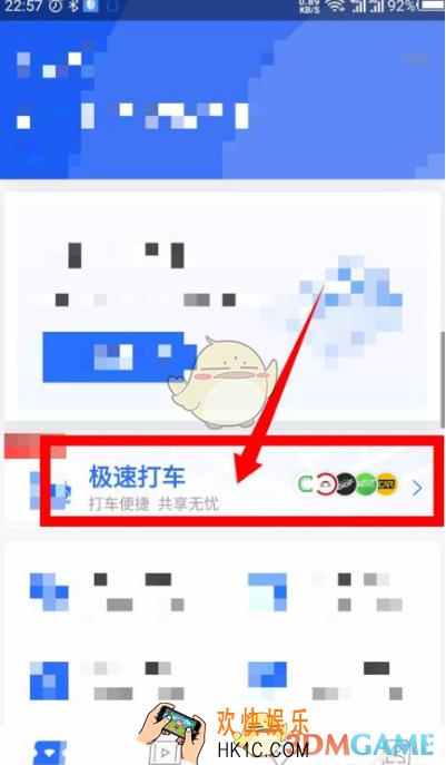 掌上高铁极速打车功能使用教程_怎么用掌上高铁打车