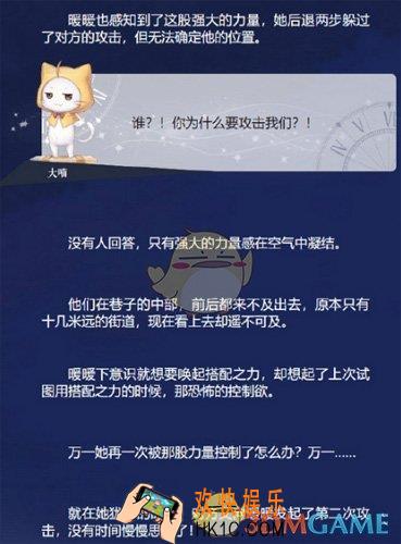 闪耀暖暖8