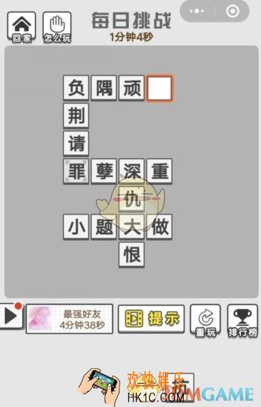 成语文曲星10月29日每日挑战答案_每日挑战10.29怎么过