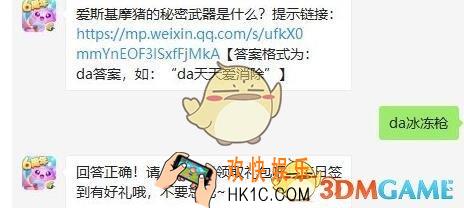 天天爱消除10月29日每日一题答案微信2019_爱斯基摩猪的秘密武器是什么