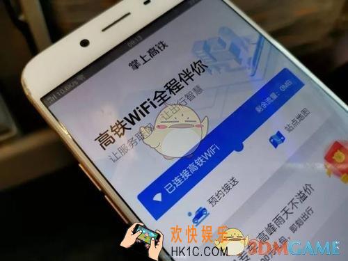 掌上高铁怎么点餐_掌上高铁订餐方法介绍