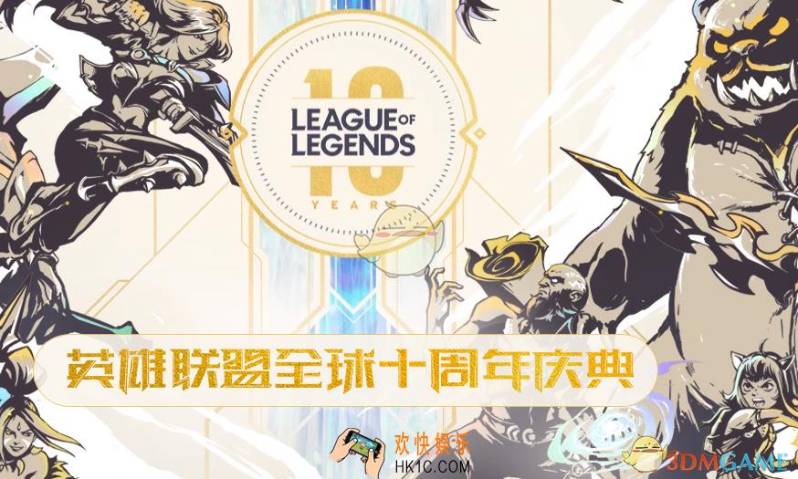 lol10周年任务元素崛起怎么弄_十周年元素崛起任务完成攻略