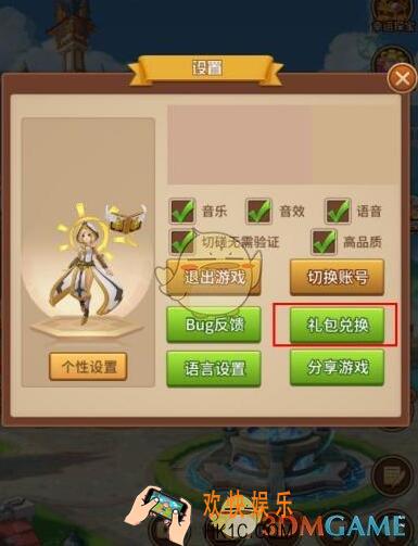 闪烁之光10月28日周礼包兑换码怎么领_CDK礼包码及领取方法分享