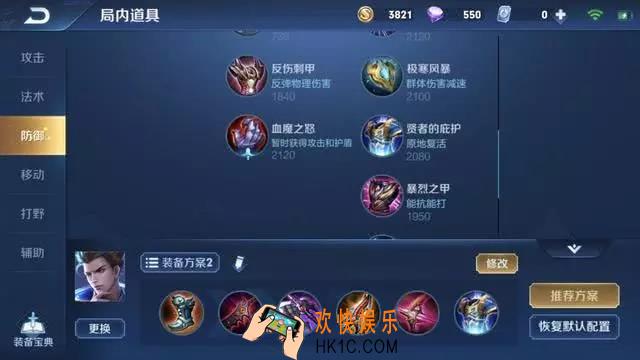 王者荣耀新版本狄仁杰装备怎么出_出装顺序是什么