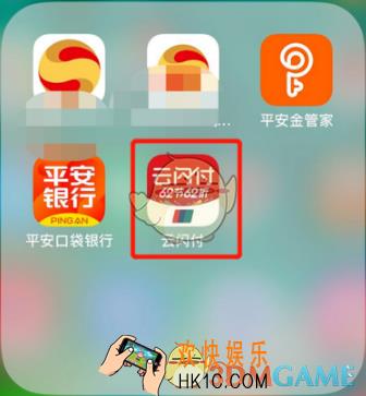 云闪付怎么绑定信用卡_云闪付绑定信用卡方法介绍