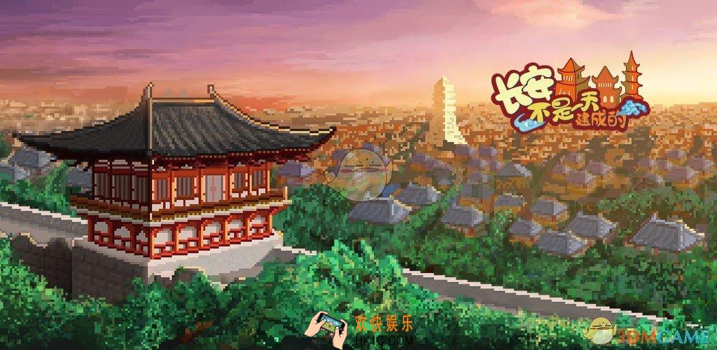 长安不是一天建成的建筑物有哪些功能_建筑物功能详解