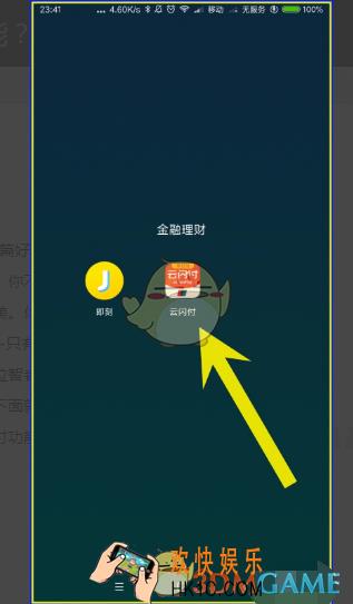 云闪付怎么注册新用户_云闪付新用户注册教程