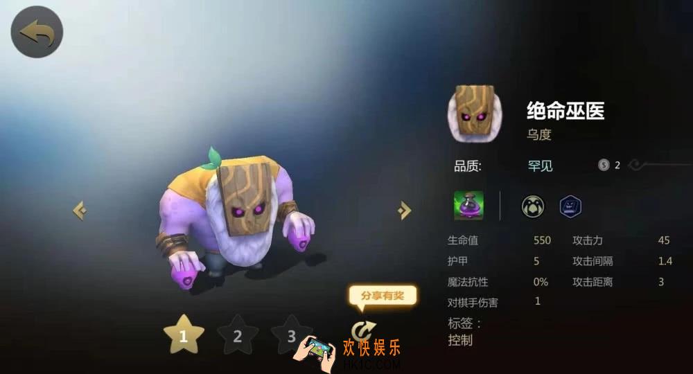多多自走棋术士棋子是什么_新手常见棋子汇总