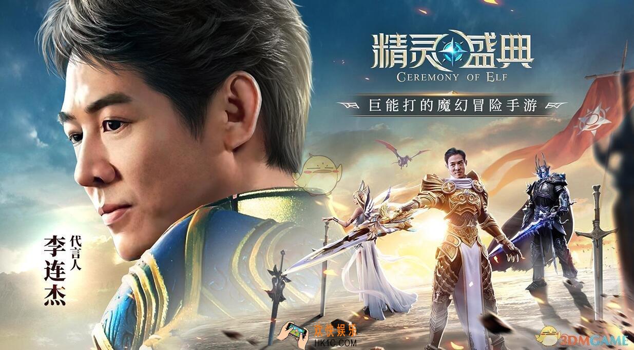 玩精灵盛典为什么老卡出来_闪退怎么办